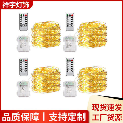 亚马逊跨境防水电池盒铜线led灯串遥控铜丝过年新年彩灯户外