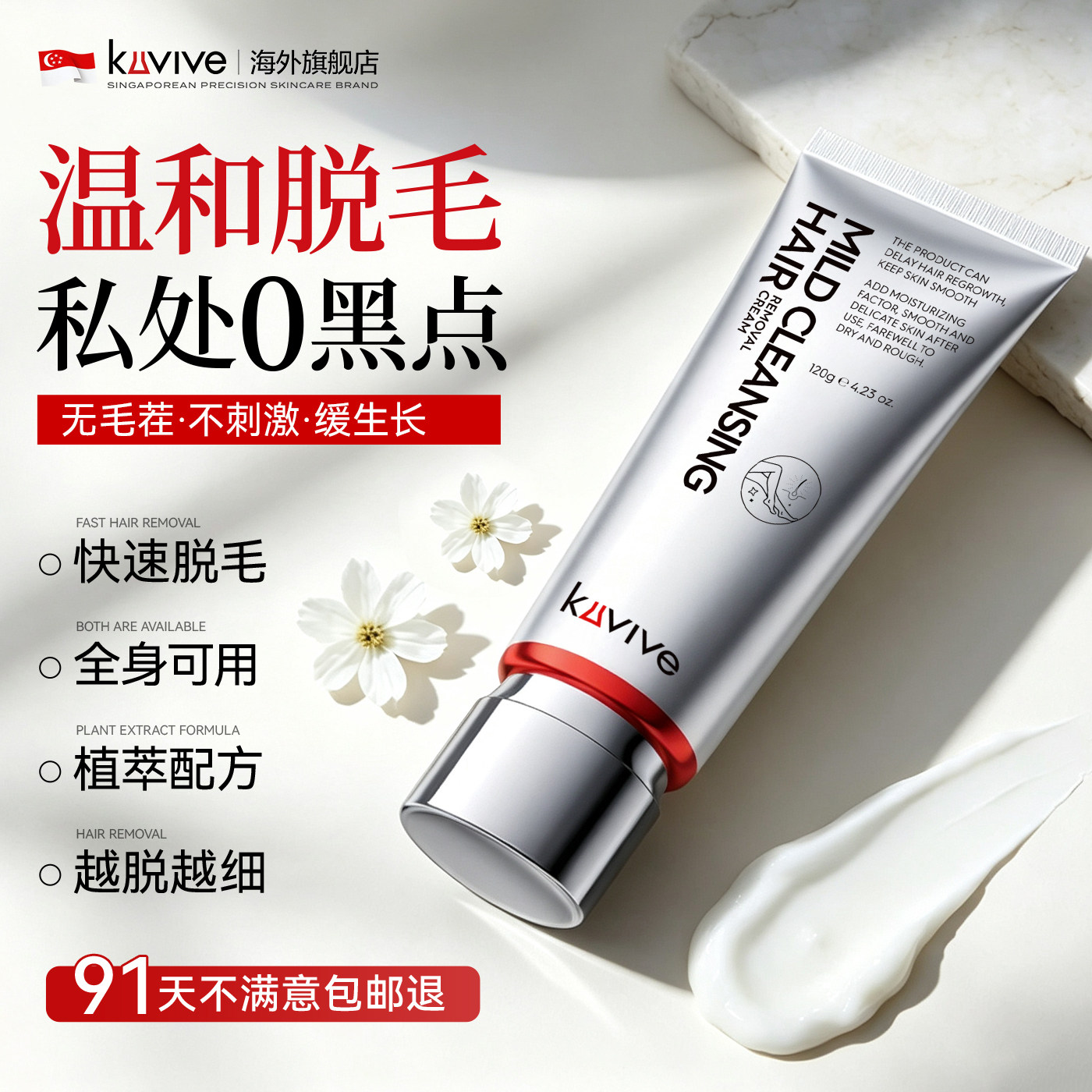 进口私处脱毛膏女男腋下不留黑点比基尼私密全身去阴专用腿毛正品