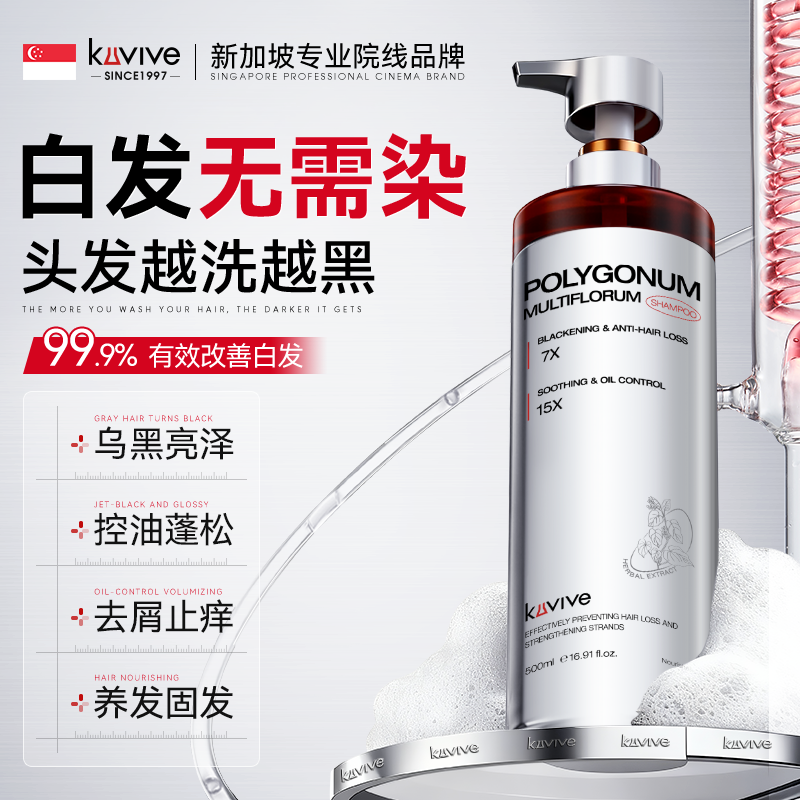 【新加坡进口】发根养黑洗发水