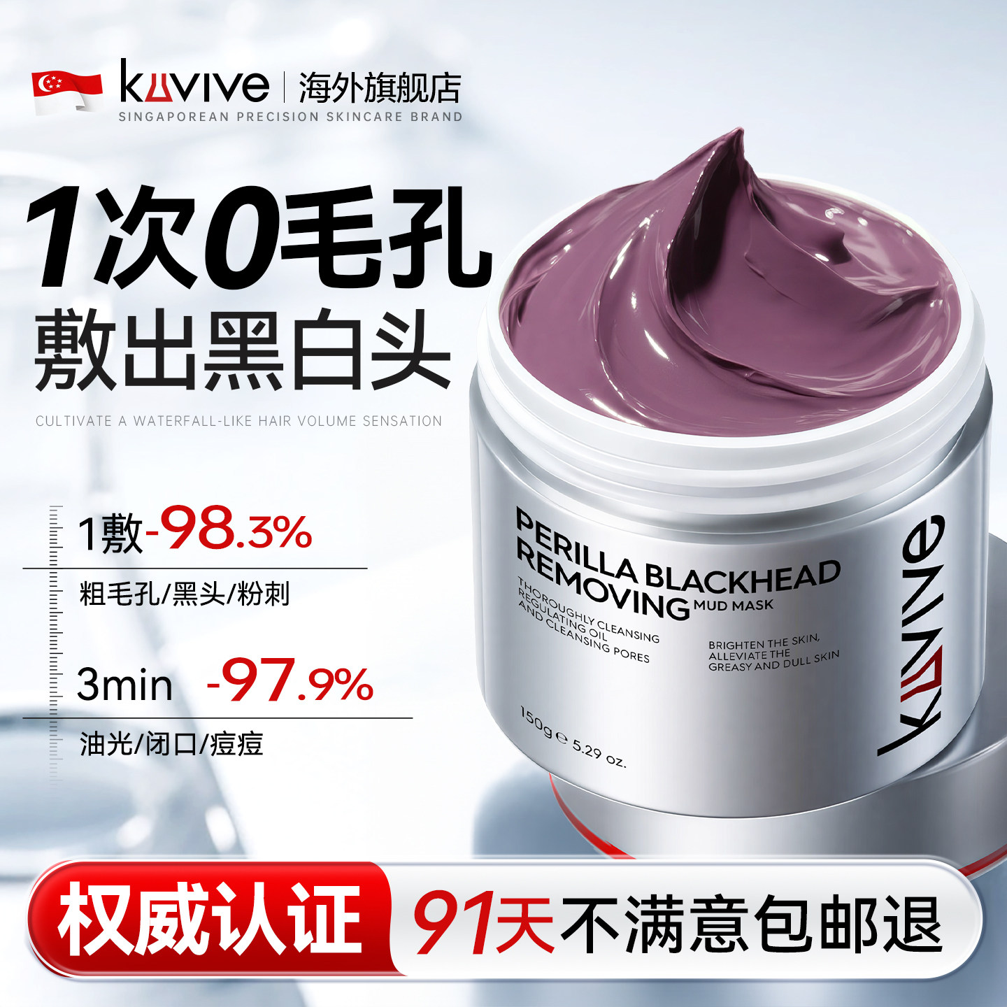 进口清洁泥膜深层清洁收缩毛孔去黑头粉刺闭口涂抹式面膜男女专用