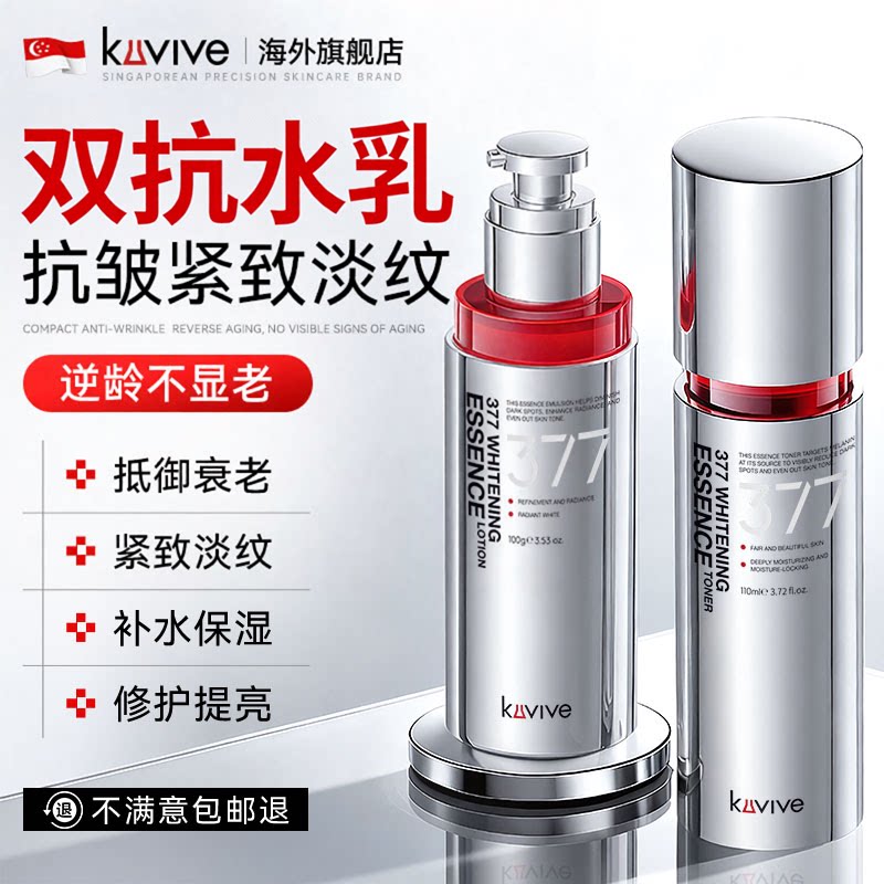 水乳套装抗皱紧致抗初衰老化妆护肤品补水保湿精华官方正品旗舰店