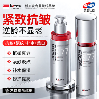 【院线医研】紧致抗初老水乳套装