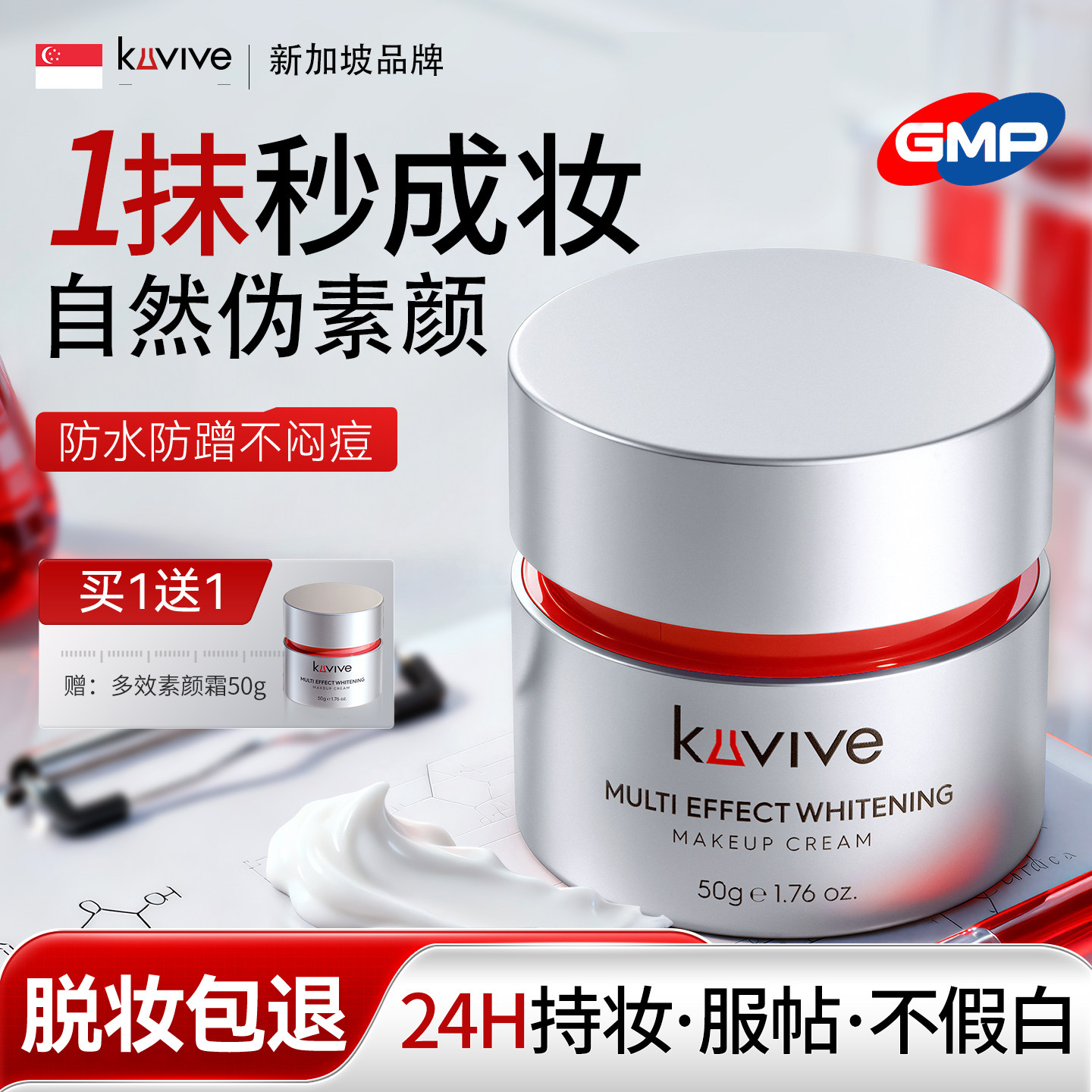 进口素颜霜脸部焕白防晒隔离遮瑕三合一自然提亮肤色裸妆懒人面霜
