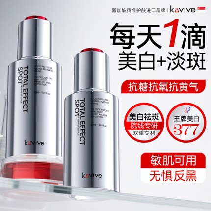 进口377美白淡斑烟酰胺精华液提亮去黄改善暗沉肤色修复抗氧化