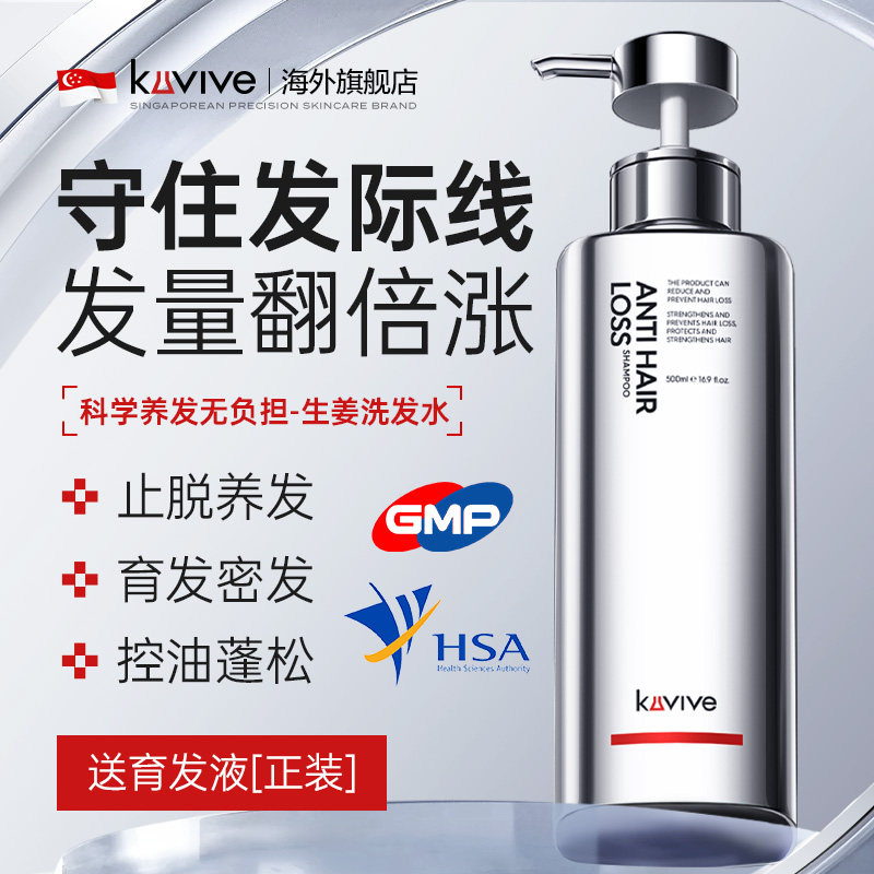 进口生姜洗发水长发控油蓬松密发洗头膏露官方旗舰店正品