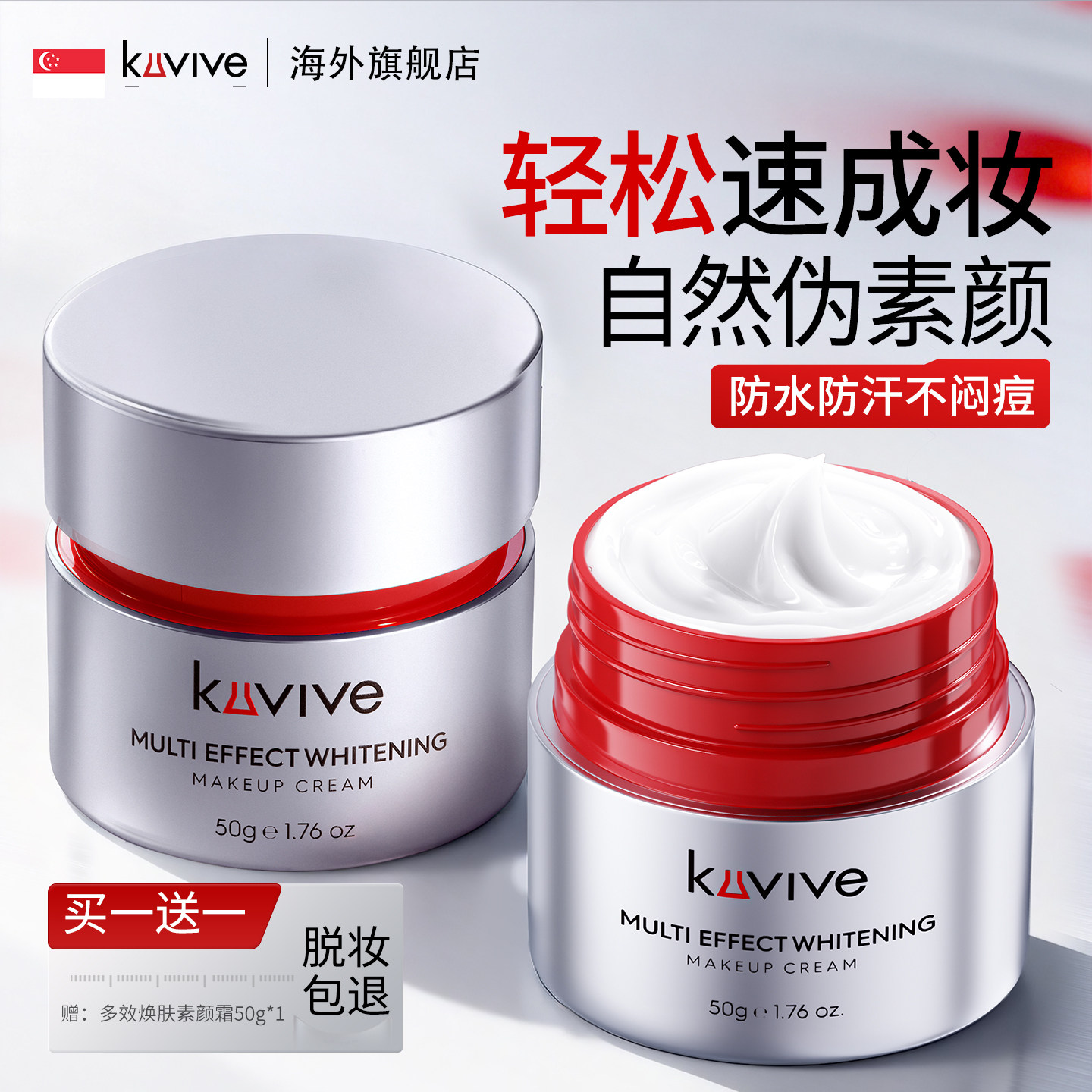 进口素颜霜脸部隔离遮瑕脖子自然提亮肤色裸妆三合一防水懒人面霜