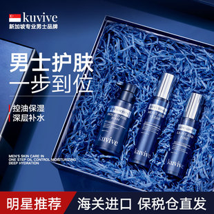 进口男士水乳套装收缩毛孔控油祛痘淡化痘印修复面部毛孔护肤品店