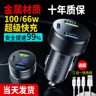 德国IUKAD车载充电器120w超级快充点烟器转换插头汽车一拖二插座