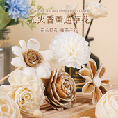 室内散香无火香薰扩香花藤条香薰挥发棒装 饰干花通草花手工索拉花