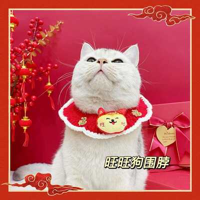 宠物猫咪狗狗冬季保暖围脖新年口水巾围巾虎年新春衣服福项圈围嘴