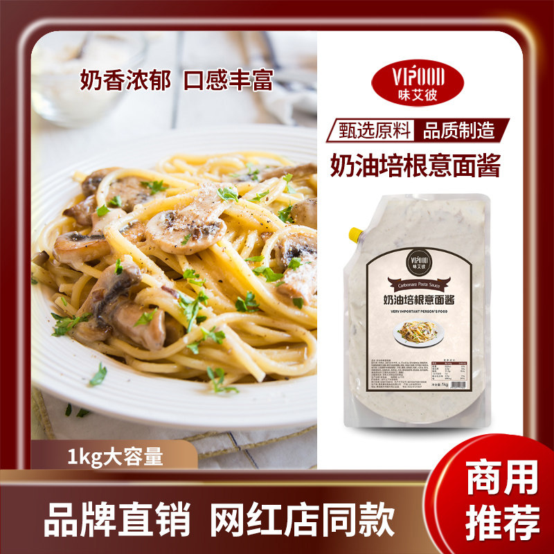 VIPOOD奶油蘑菇培根意面酱1kg意面白汁酱意粉披萨焗饭酱拌面家用,粮油调味/速食/干货/烘焙,酱类调料,淘宝优惠券,粉丝福利购,淘宝优惠卷