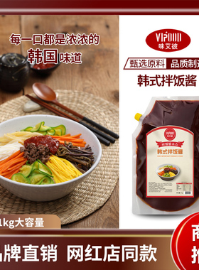 VIPOOD韩式石锅拌饭酱1kg韩国辣酱烤肉拌饭酱甜辣酱辣椒酱