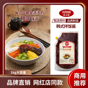 VIPOOD韩式 石锅拌饭酱1kg韩国辣酱烤肉拌饭酱甜辣酱辣椒酱