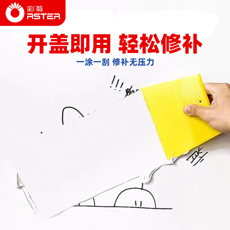 防水墙面修补膏白色家具木门破损补漆墙皮脱落裂缝修复补墙膏 - 实物图