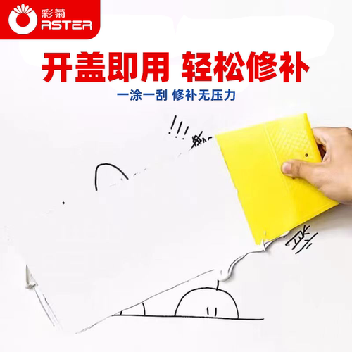 防水墙面修补膏白色家具木门破损补漆墙皮脱落裂缝修复补墙膏