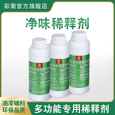 稀释剂木蜡油木油油漆通用型稀料