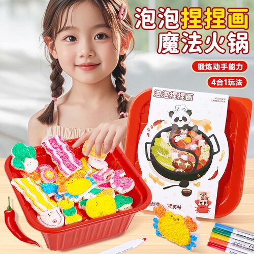 DIY好玩发泡肌理画儿童手工diy