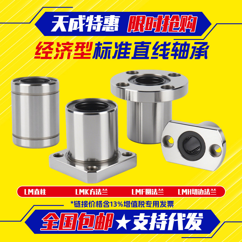 光轴直线滑动轴承量大咨询