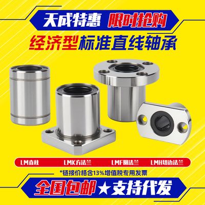 光轴直线滑动轴承量大咨询