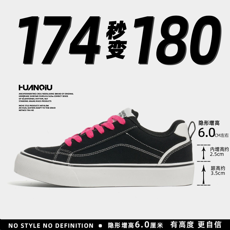 环球内增高厚底板鞋男款2026新款秋季运动休闲鞋子男鞋黑色帆布鞋