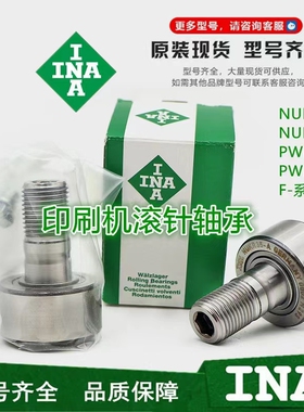 INA轴承KRV13 16 19 22 26 30 32 35 40 47 52 62 72 80 90X PP A