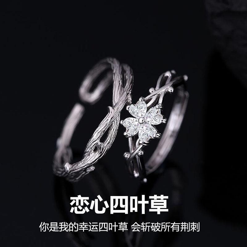 恋心四叶草情侣戒指s999纯银男女一对幸运花镶钻对戒足银定制刻字