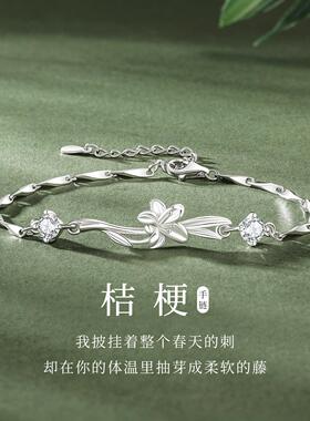 999纯银桔梗花手錬女生款轻奢小众精致高级感手饰生日礼物送女友