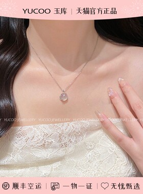 Yujiku yuoo[梅花]白色玉髓S999纯银项炼女士轻奢小龛女孩生日礼