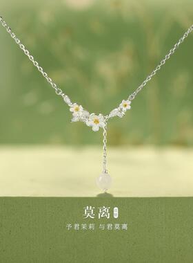 晶莱欧莫离和田玉项炼银女生小众设计高级感锁骨炼生日礼物送女友