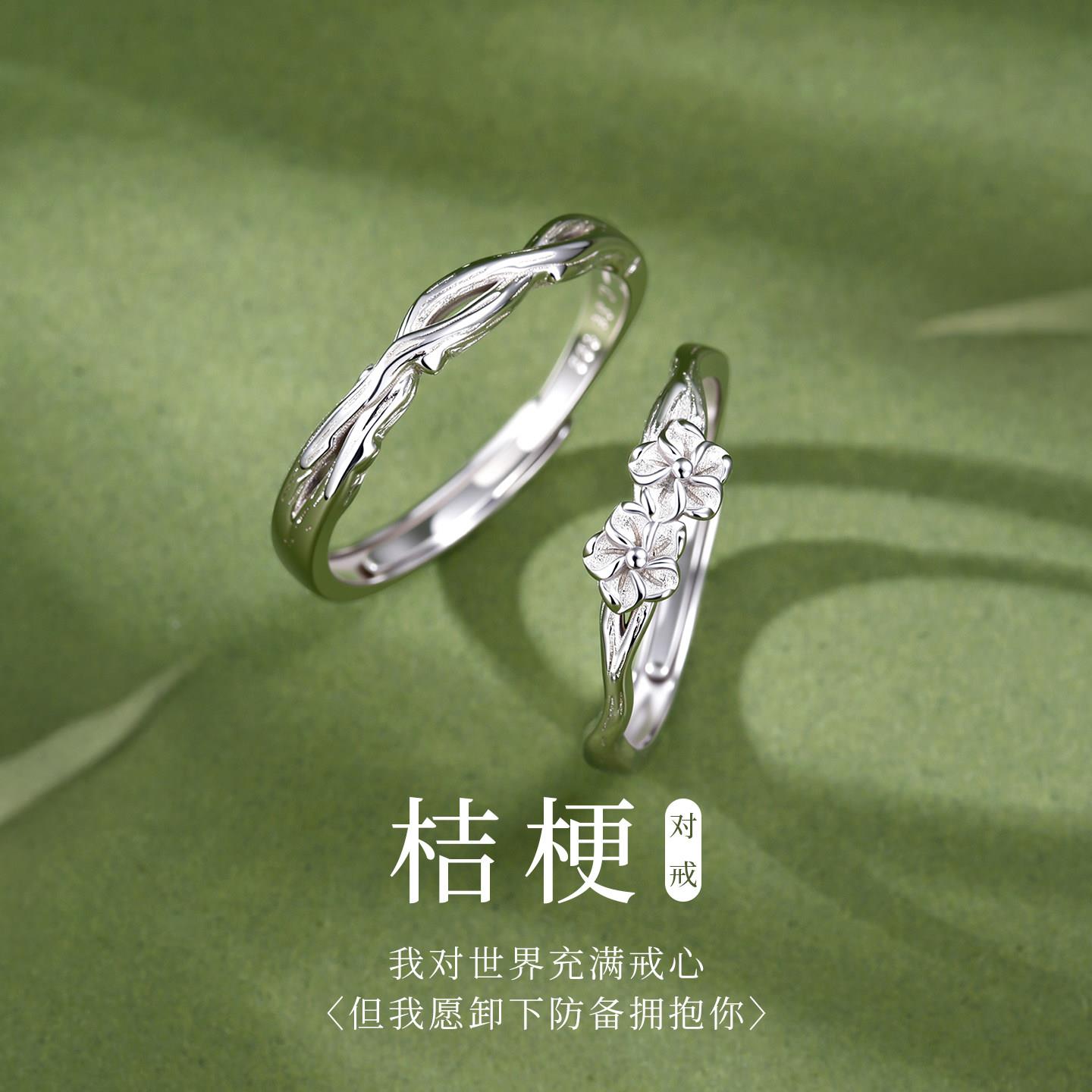 桔梗花情侣戒指S999足银一对女男款小众设计对戒生日礼物送女男友图片