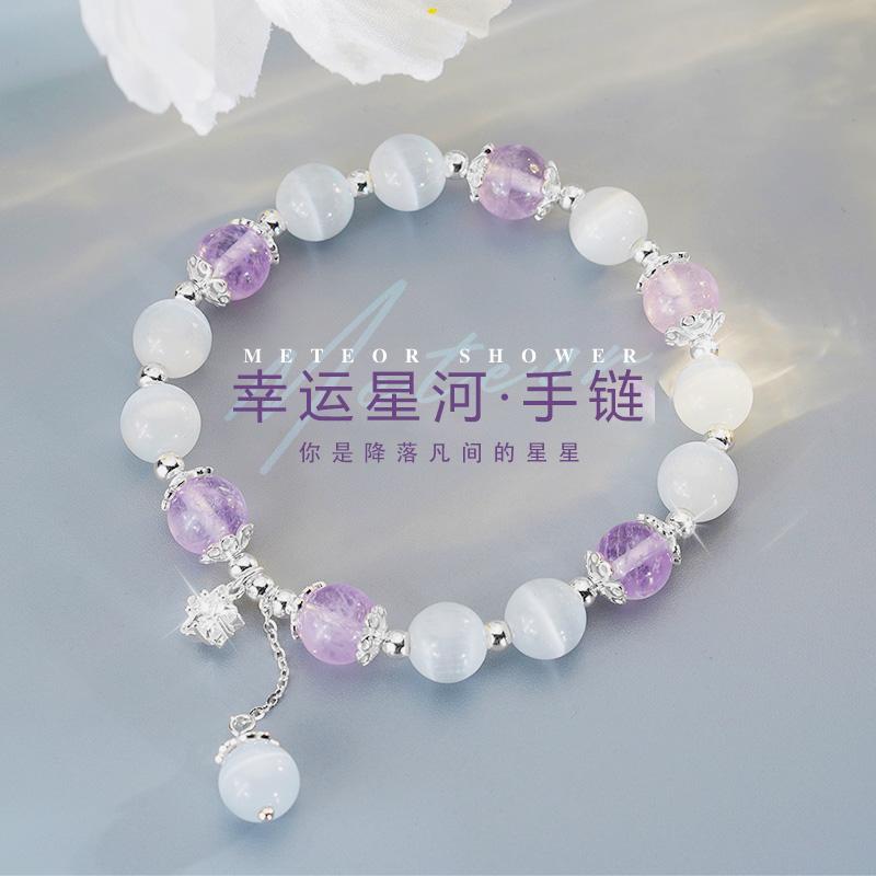 星河猫眼石手链女纯银轻奢小众精致情绪稳定水晶手串闺蜜生日礼物