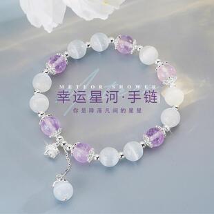 星河猫眼石手链女纯银轻奢小众精致情绪稳定水晶手串闺蜜生日礼物