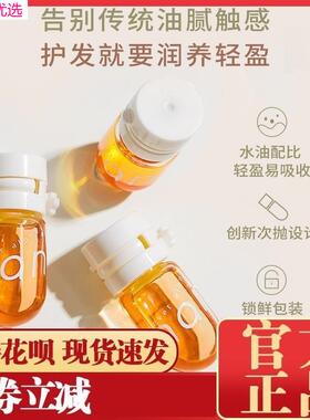 。nan治愈星球护发精油牛油果亮泽护发便携修复干枯发质顺滑抚平