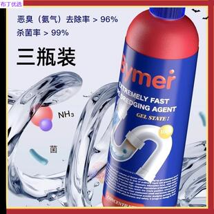 Bymer拜默高分子管道速通养护凝胶不挑管道高效疏通安全健康好用