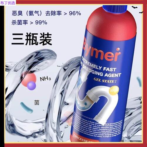 Bymer拜默高分子管道速通