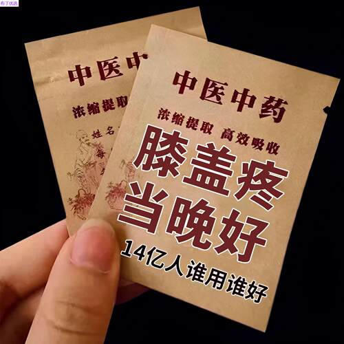 【膝盖疼专用】半月板磨