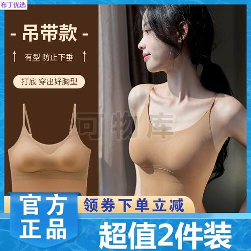 轻梵橡皮擦bra吊带背心