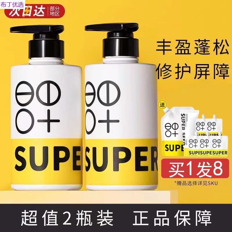 超级种子雪松洗发水黑灵