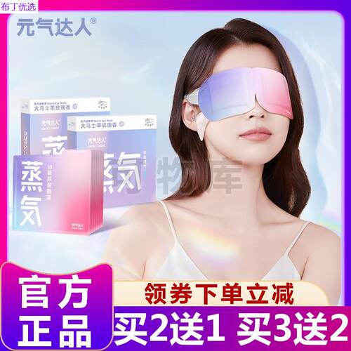 元气达人玻尿酸发光蒸汽