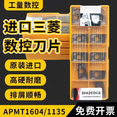 三菱APMT1135M2 1604PDER-H2不锈钢开粗合金铣刀片小船铣床刀粒