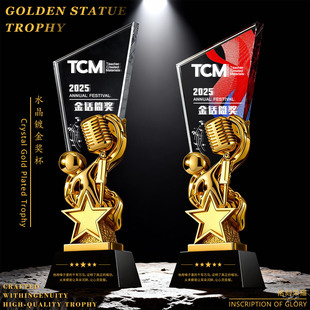 小金人麦克风水晶奖杯定制歌唱主持人比赛优秀团队员工表彰纪念品