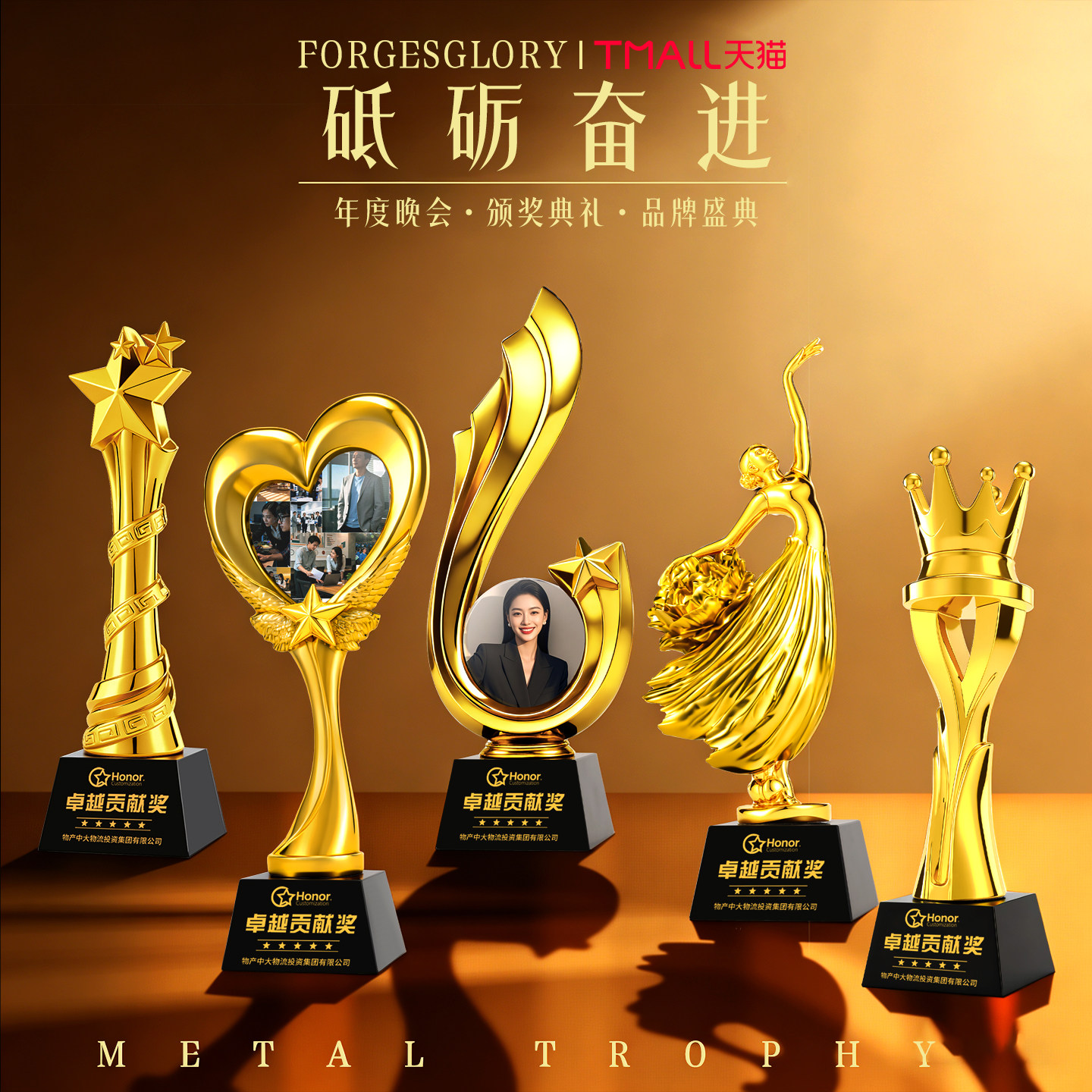 树脂水晶奖杯定制舞蹈比赛颁奖图片