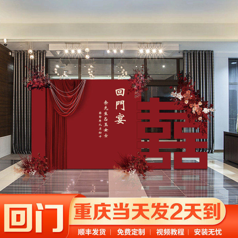 订婚宴布置背景墙kt板简约场景高级装饰农村结婚回门户外婚礼全套,节庆用品/礼品,气球,淘宝优惠券,粉丝福利购,淘宝优惠卷