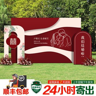 订婚布置装饰中式结婚回门宴农村户外婚礼全套场景气球KT板背景墙