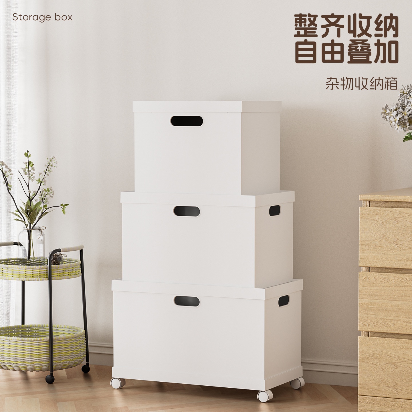 日式白色厨房收纳盒橱柜杂物整理收纳筐桌面书籍文件储物盒子塑料