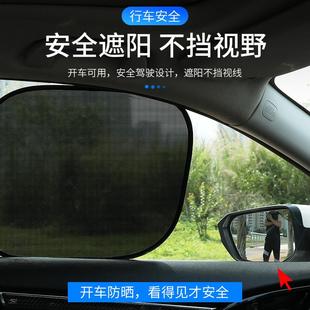 车窗遮阳网纱帘遮光防晒贴侧挡汽车内挡阳板挡光布车用隔热遮阳挡