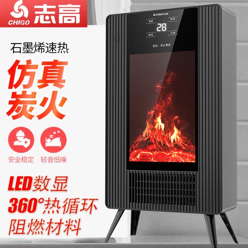 志高壁炉暖风机语音加湿石墨烯