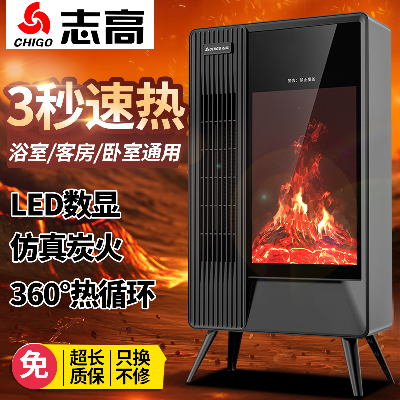 志高壁炉暖风机石墨烯取暖器语音加湿电暖气浴室立式语音家用速热