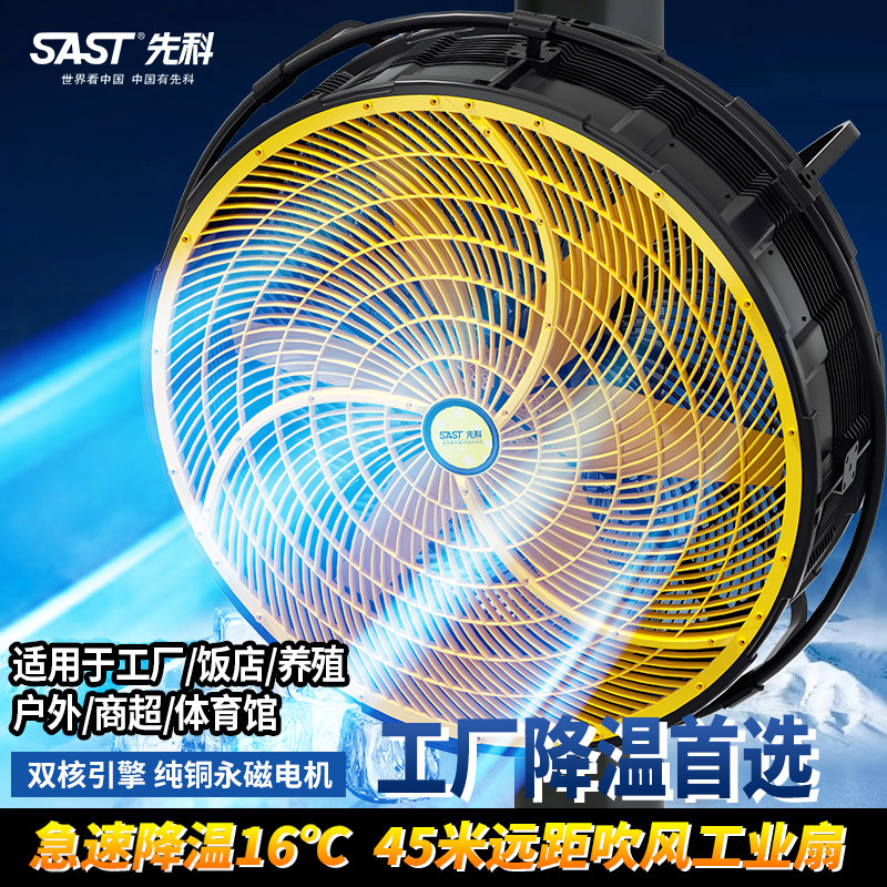 先科壁挂式工业扇排风机