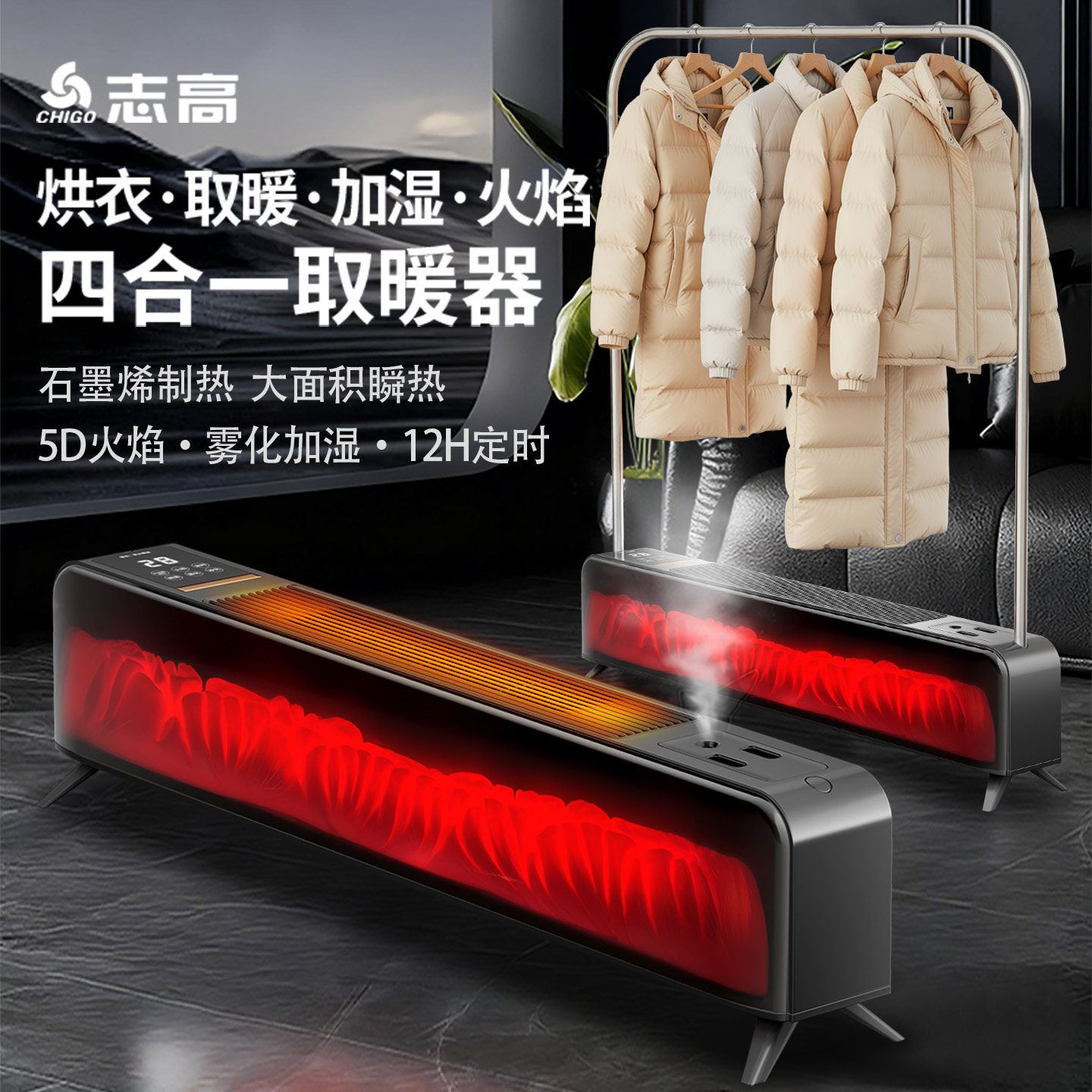 志高踢脚线暖风机语音智能取暖器